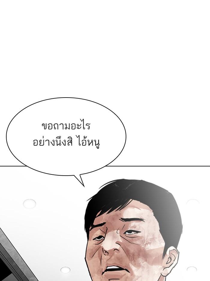 Lookism ตอนที่ 295 page 173