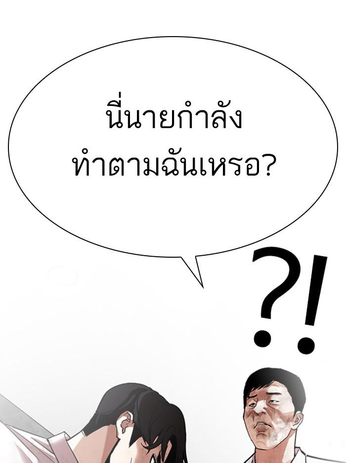 Lookism ตอนที่ 295 page 175