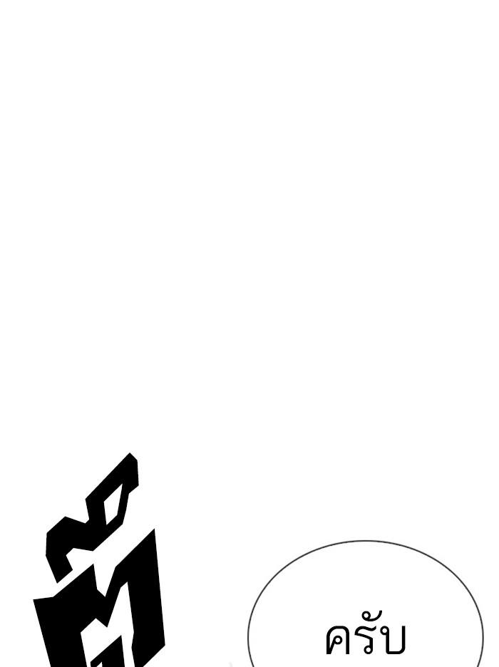 Lookism ตอนที่ 295 page 177