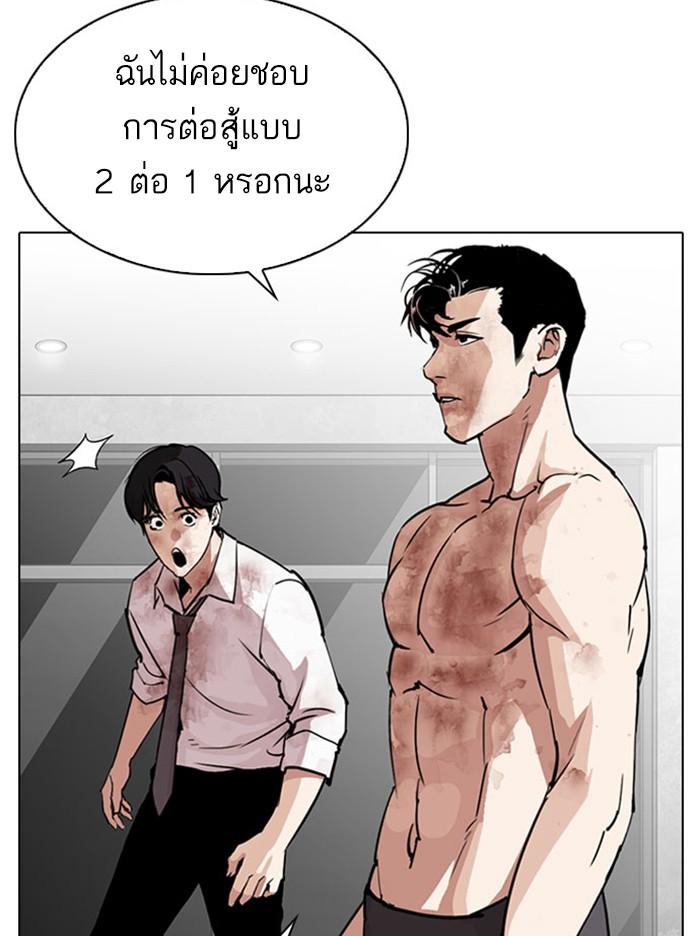 Lookism ตอนที่ 295 page 180