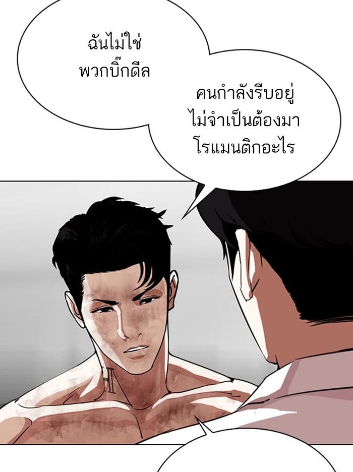 Lookism ตอนที่ 295 page 182