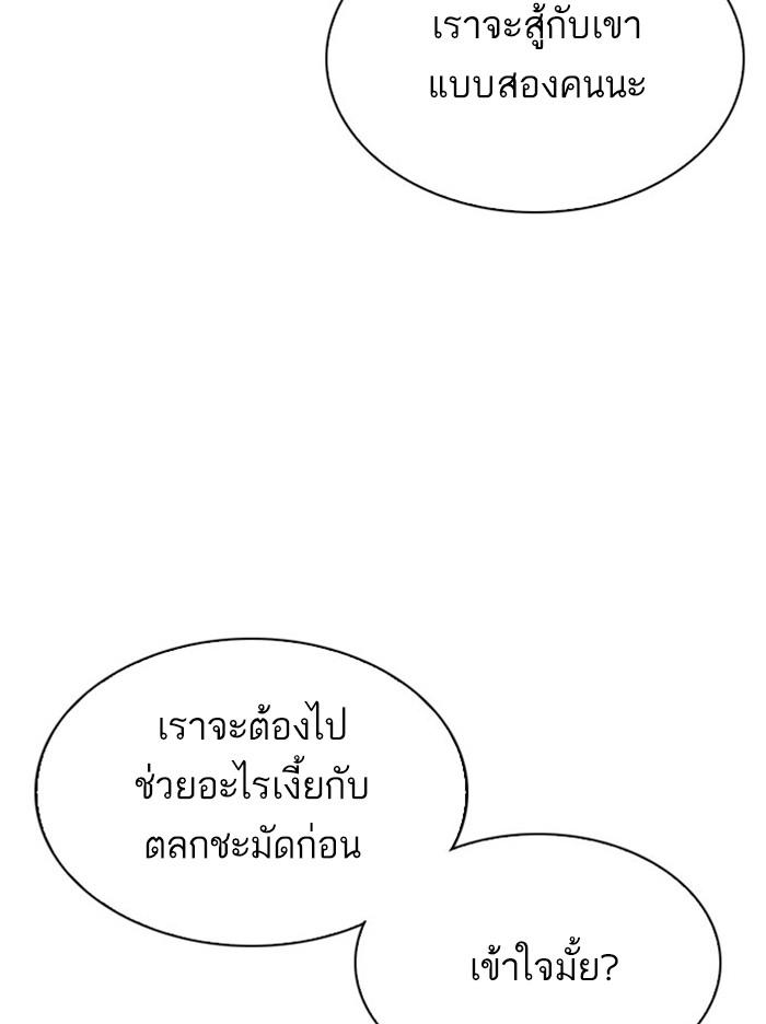 Lookism ตอนที่ 295 page 183