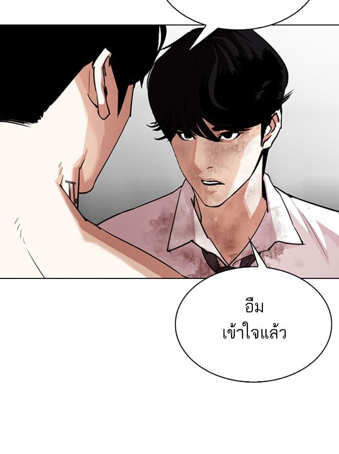 Lookism ตอนที่ 295 page 184