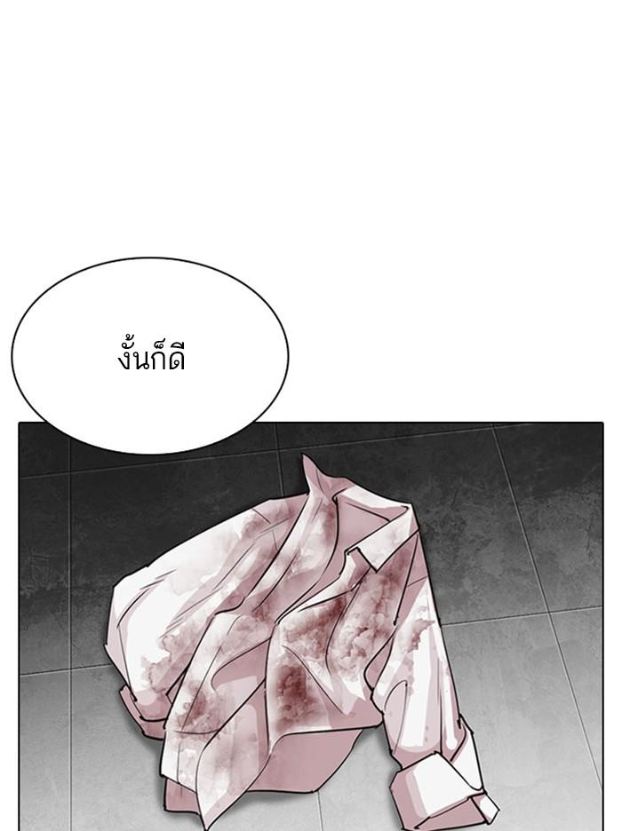 Lookism ตอนที่ 295 page 185