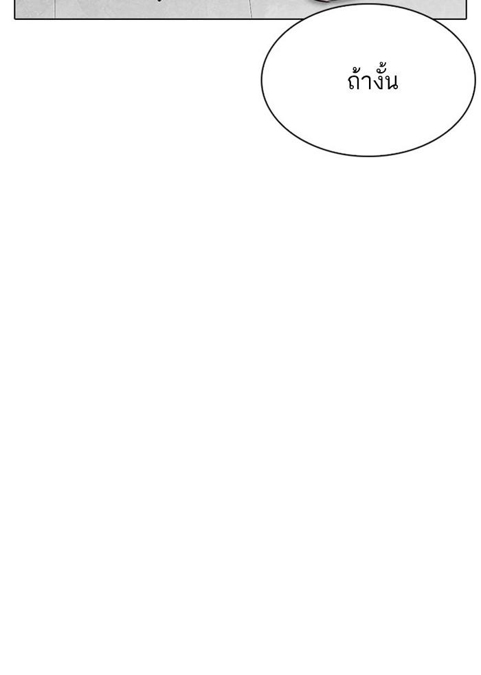 Lookism ตอนที่ 295 page 186