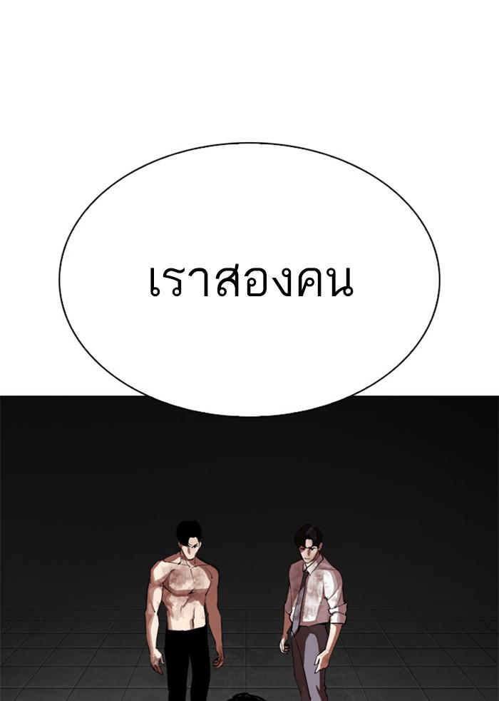 Lookism ตอนที่ 295 page 187