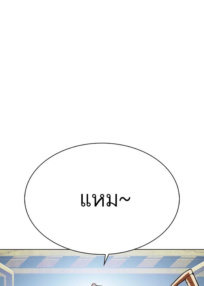 Lookism ตอนที่ 295 page 191