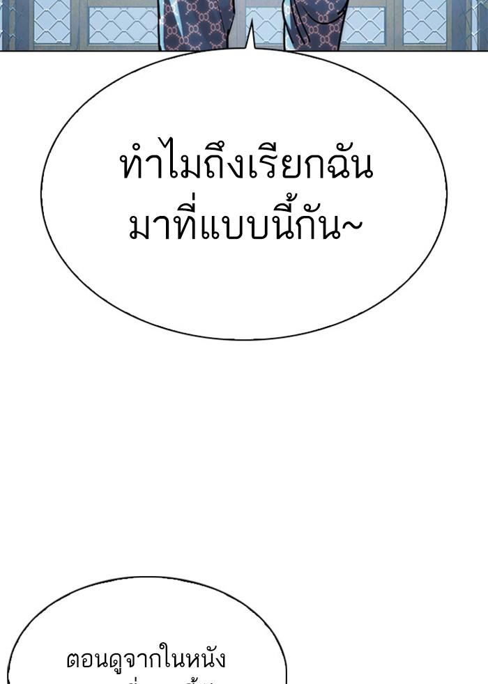 Lookism ตอนที่ 295 page 193