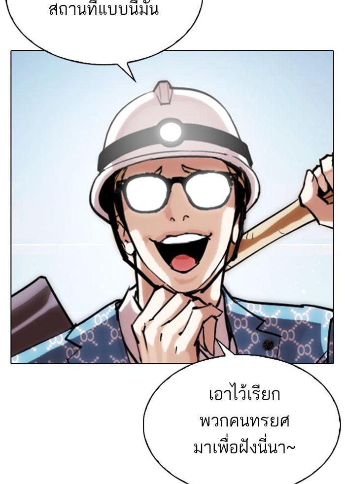 Lookism ตอนที่ 295 page 194