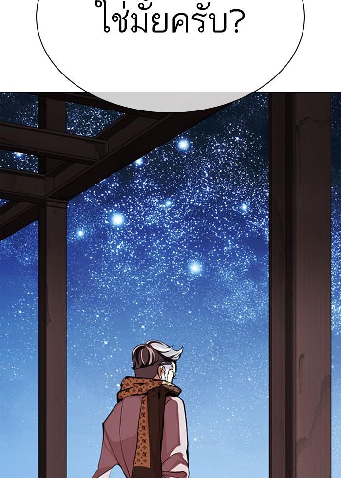 Lookism ตอนที่ 295 page 196