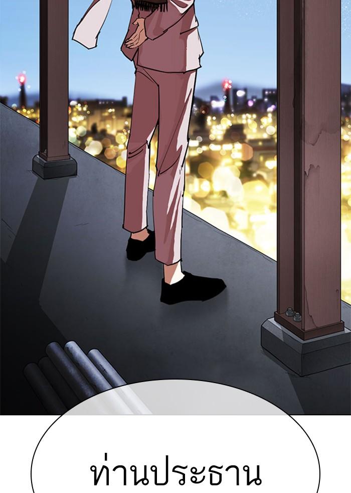 Lookism ตอนที่ 295 page 197