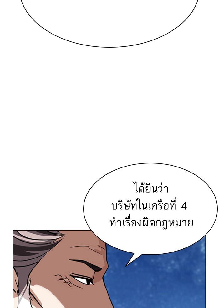 Lookism ตอนที่ 295 page 198