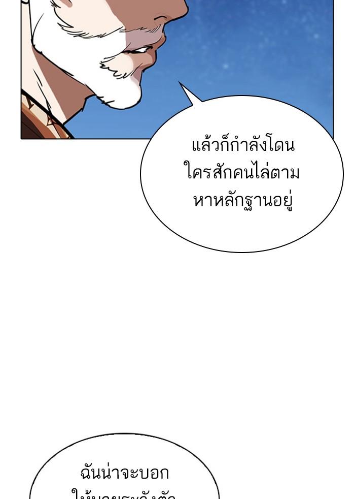 Lookism ตอนที่ 295 page 199