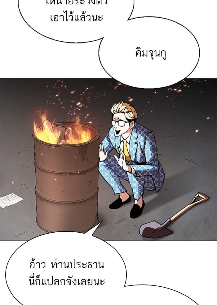 Lookism ตอนที่ 295 page 200