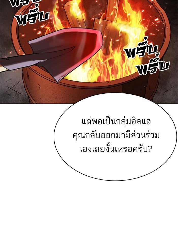 Lookism ตอนที่ 295 page 202