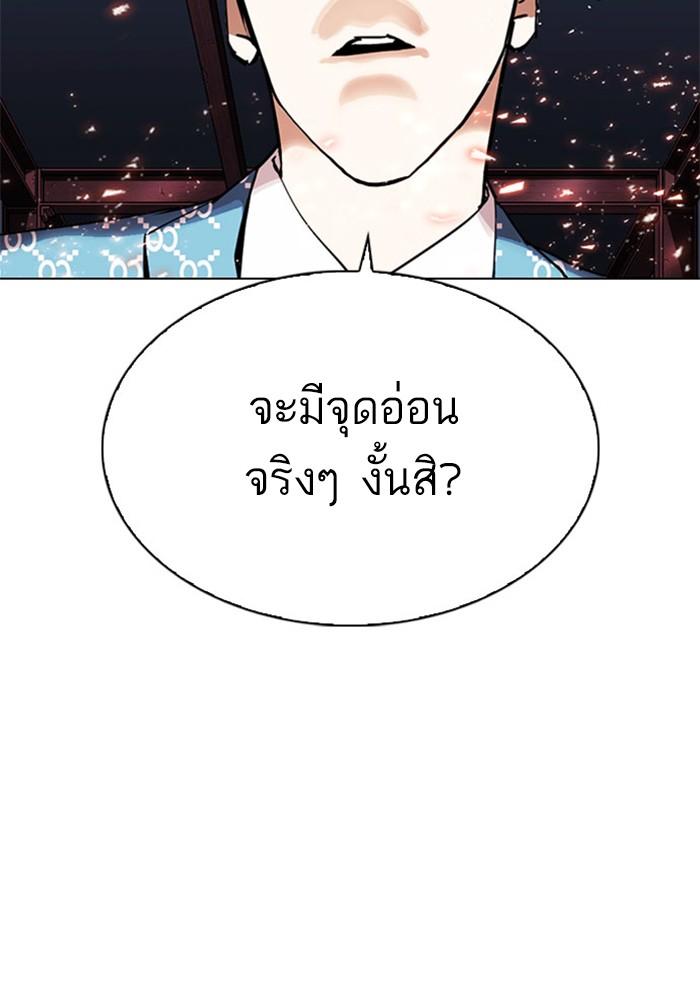 Lookism ตอนที่ 295 page 204