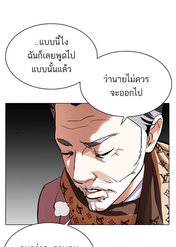 Lookism ตอนที่ 295 page 205