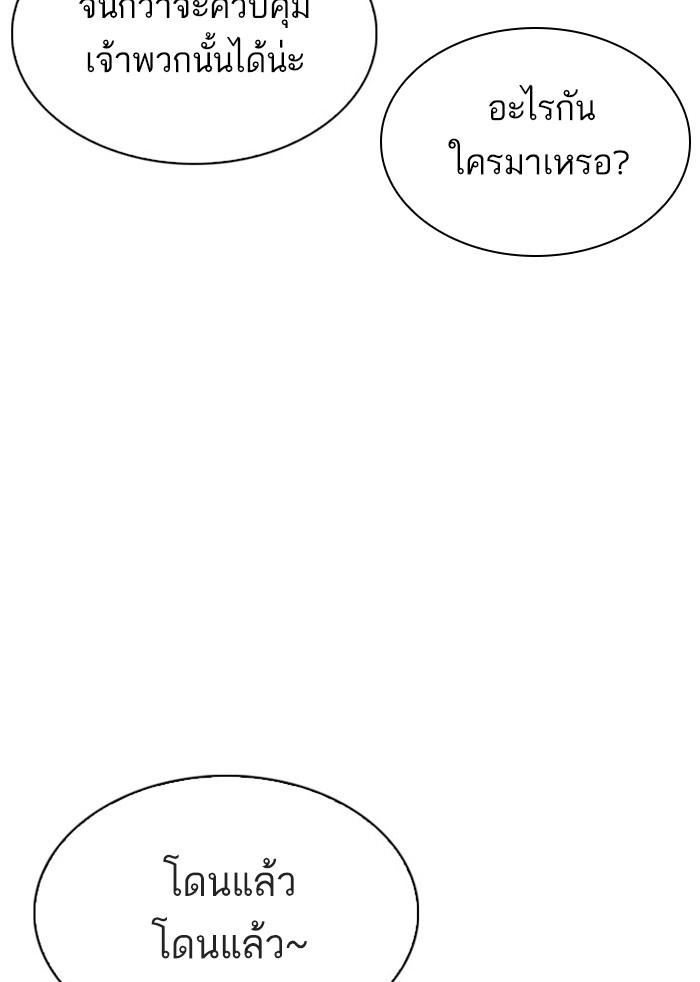 Lookism ตอนที่ 295 page 206