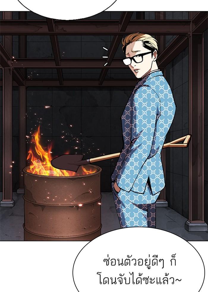 Lookism ตอนที่ 295 page 207