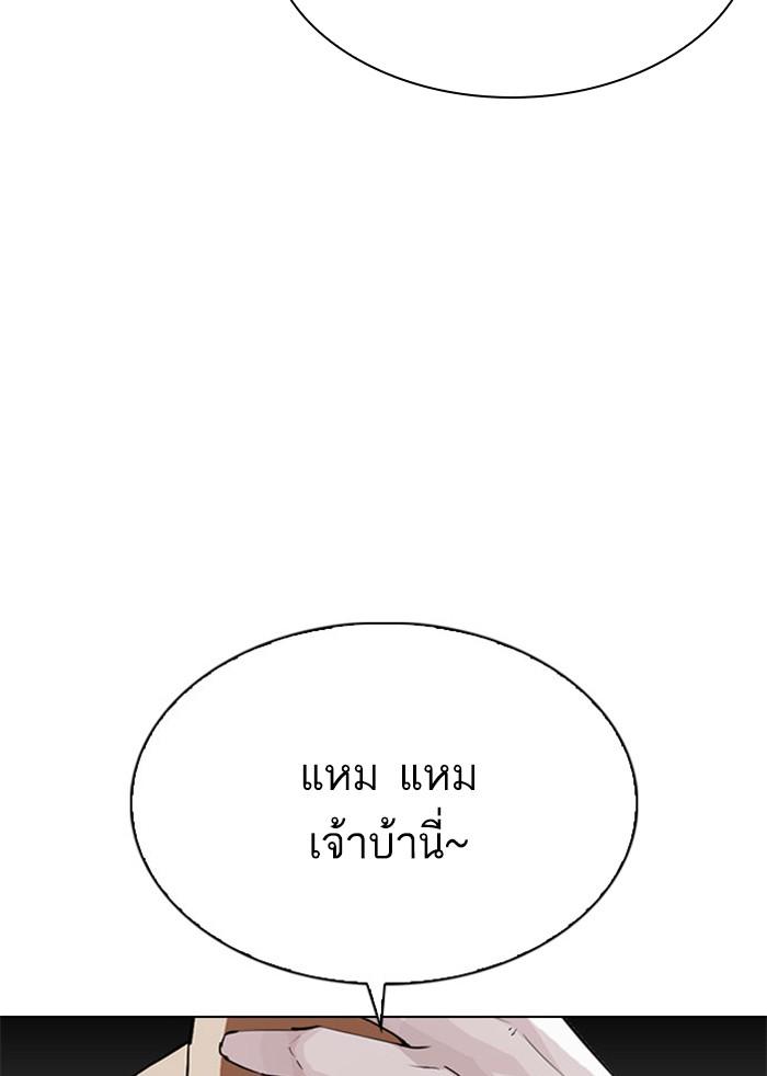 Lookism ตอนที่ 295 page 208