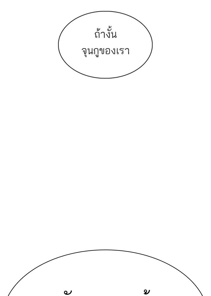 Lookism ตอนที่ 295 page 214