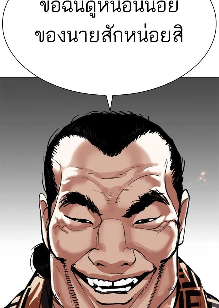 Lookism ตอนที่ 295 page 215