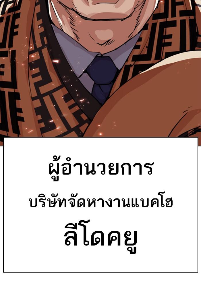 Lookism ตอนที่ 295 page 216