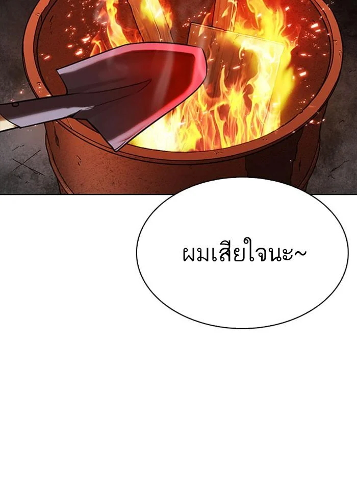 Lookism ตอนที่ 296 page 1