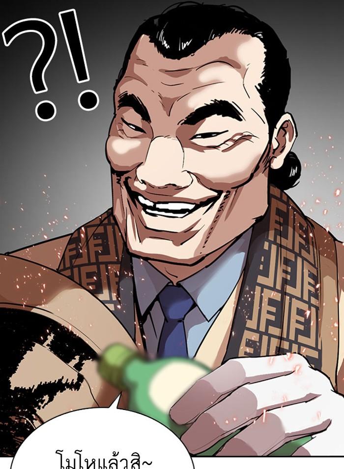 Lookism ตอนที่ 296 page 6