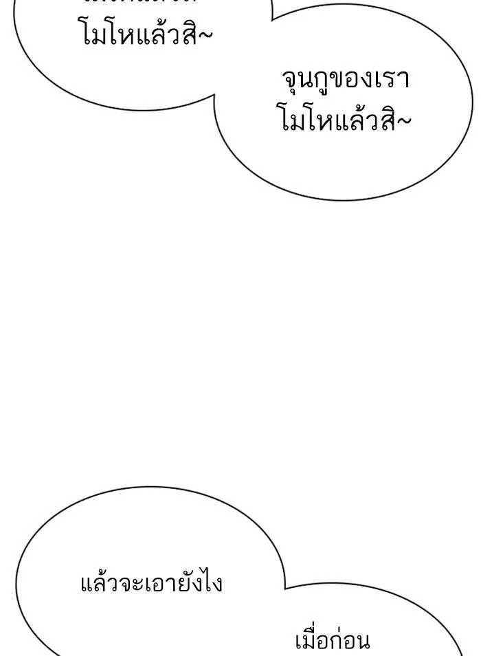 Lookism ตอนที่ 296 page 7