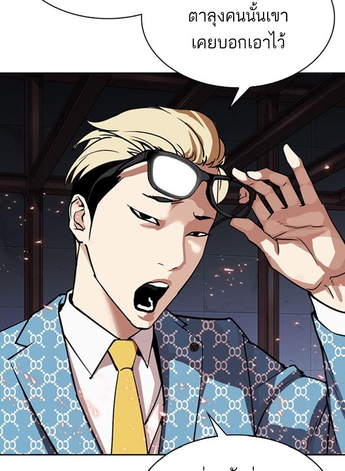 Lookism ตอนที่ 296 page 8