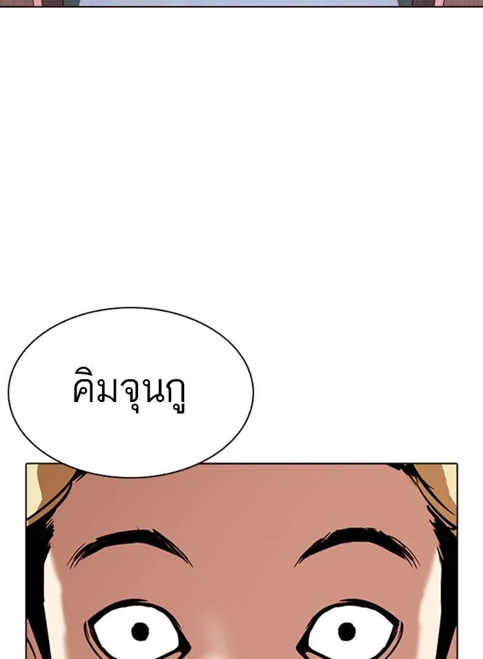 Lookism ตอนที่ 296 page 12
