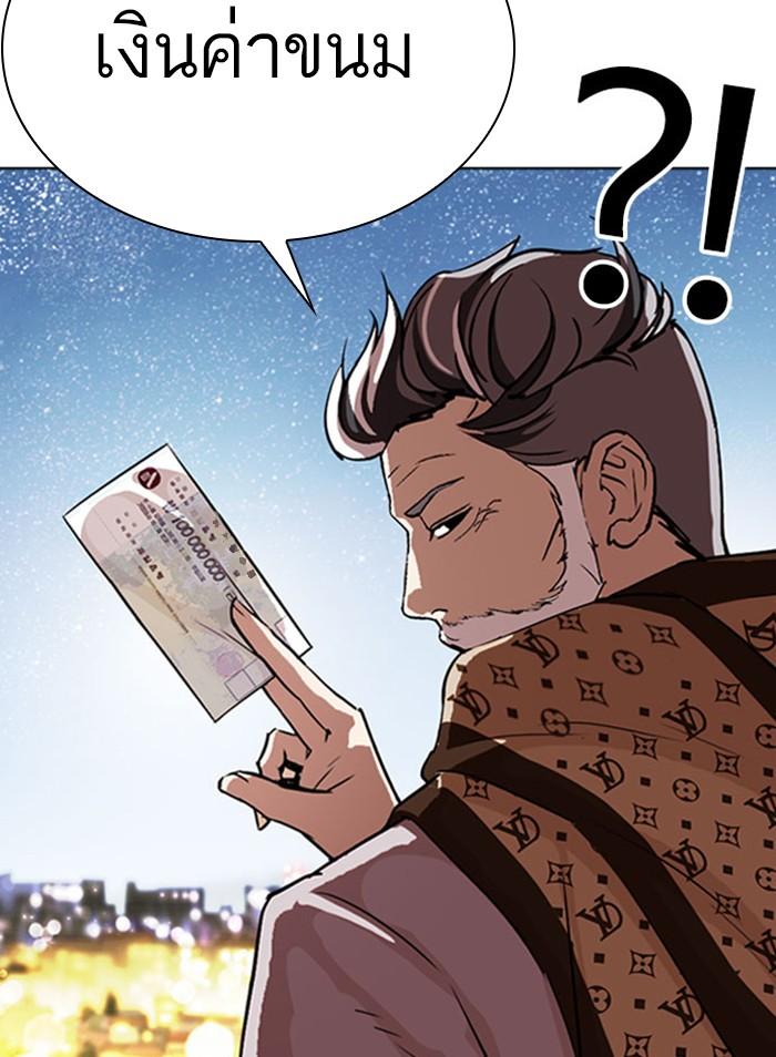 Lookism ตอนที่ 296 page 14