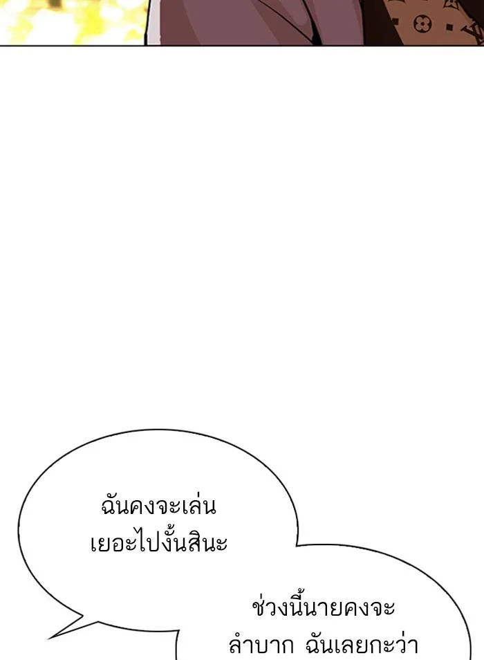 Lookism ตอนที่ 296 page 15