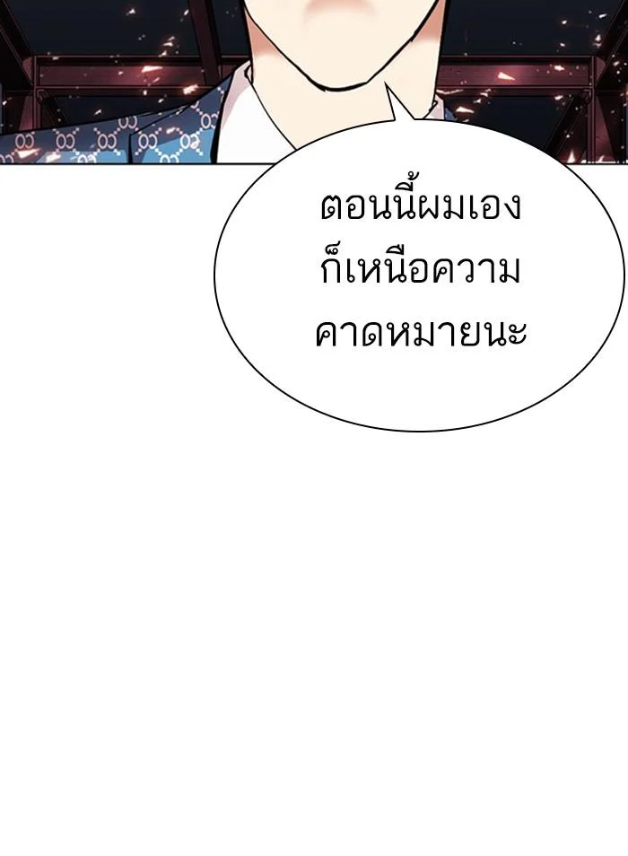 Lookism ตอนที่ 296 page 23