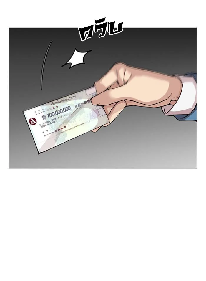 Lookism ตอนที่ 296 page 24