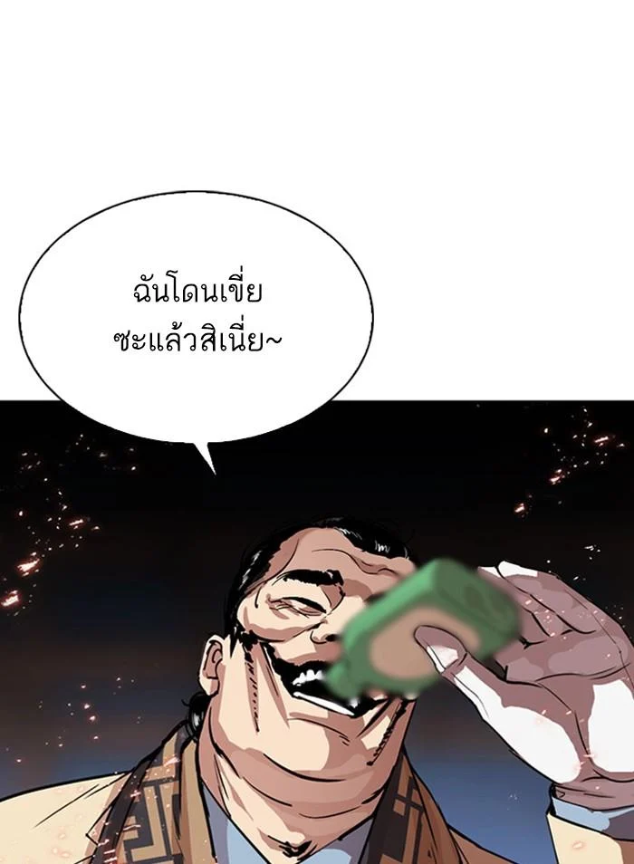 Lookism ตอนที่ 296 page 27