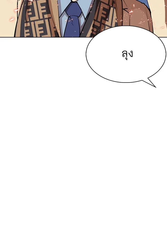 Lookism ตอนที่ 296 page 28