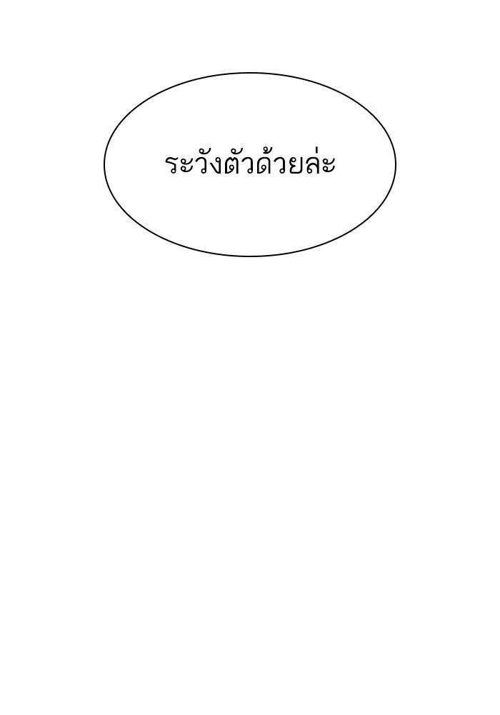 Lookism ตอนที่ 296 page 29