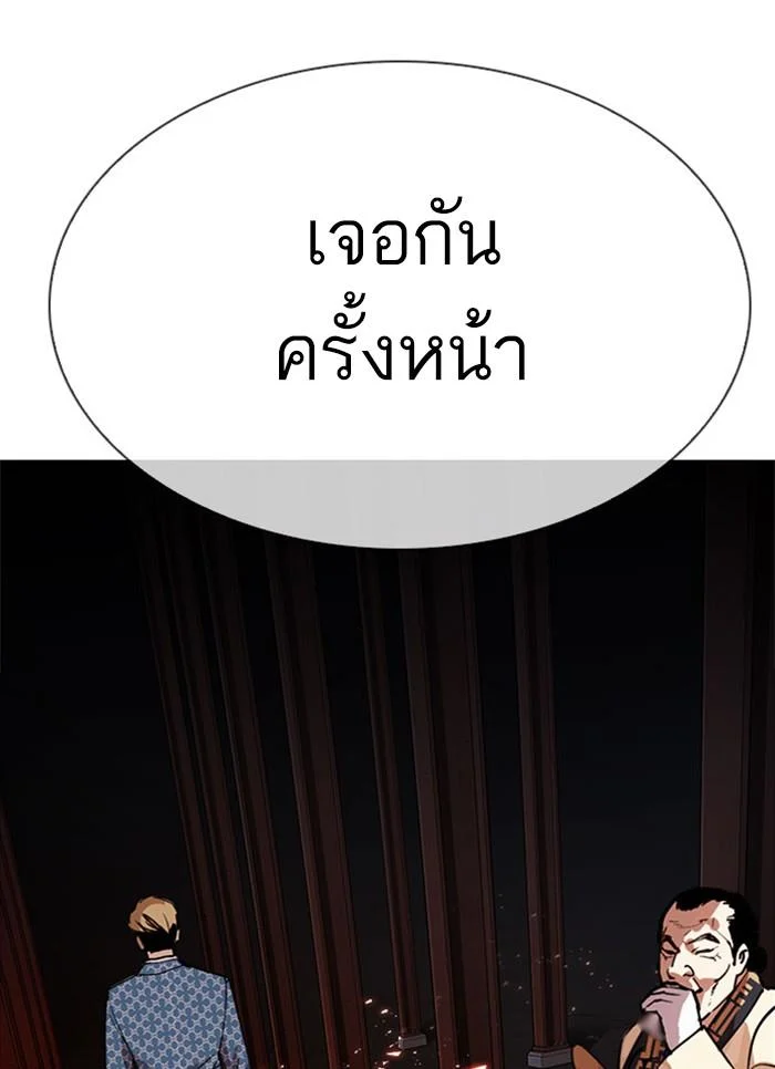 Lookism ตอนที่ 296 page 30