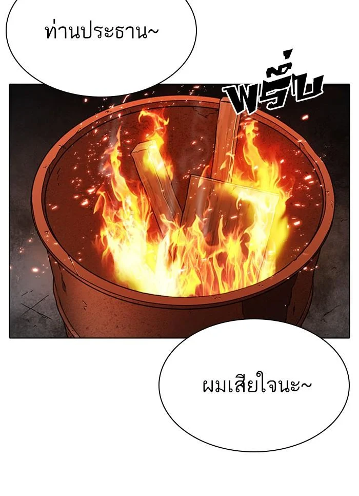 Lookism ตอนที่ 296 page 35