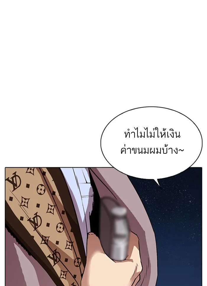 Lookism ตอนที่ 296 page 36