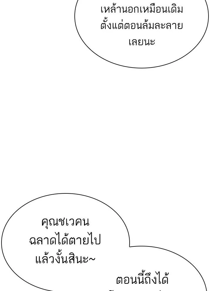 Lookism ตอนที่ 296 page 39