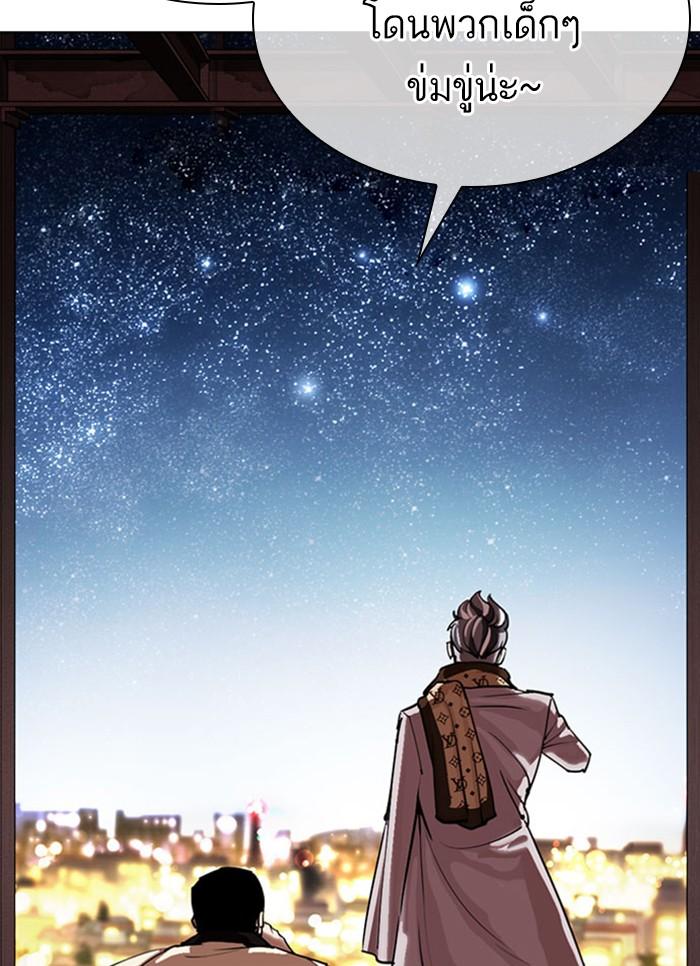 Lookism ตอนที่ 296 page 40