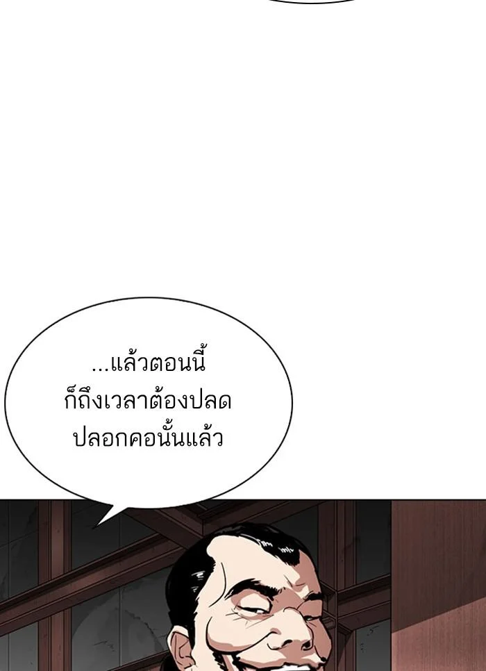 Lookism ตอนที่ 296 page 42