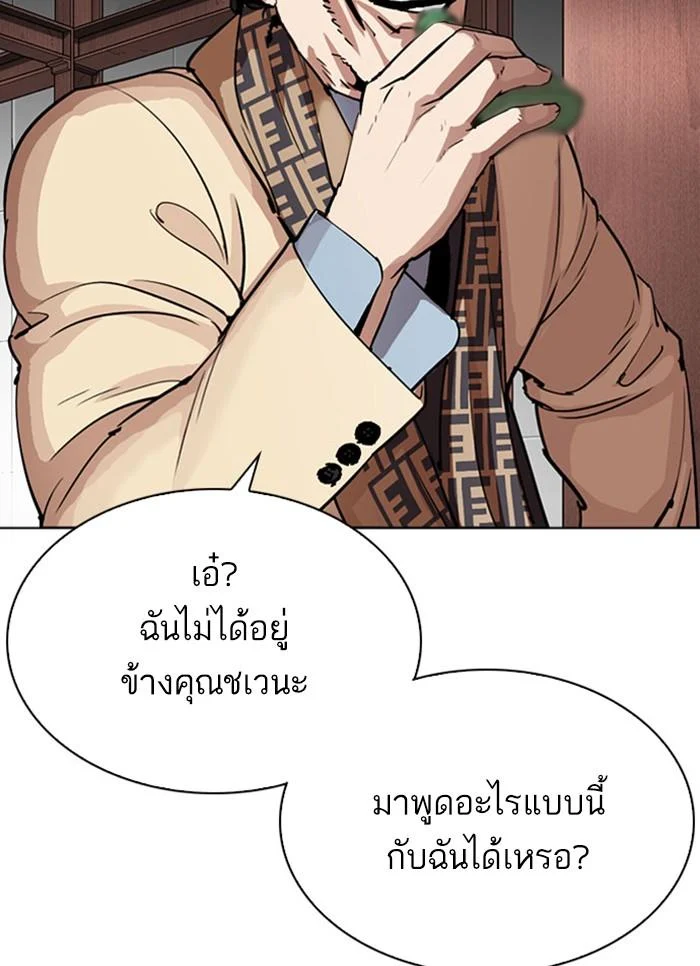 Lookism ตอนที่ 296 page 43
