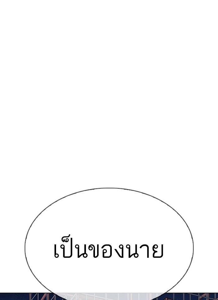 Lookism ตอนที่ 296 page 49