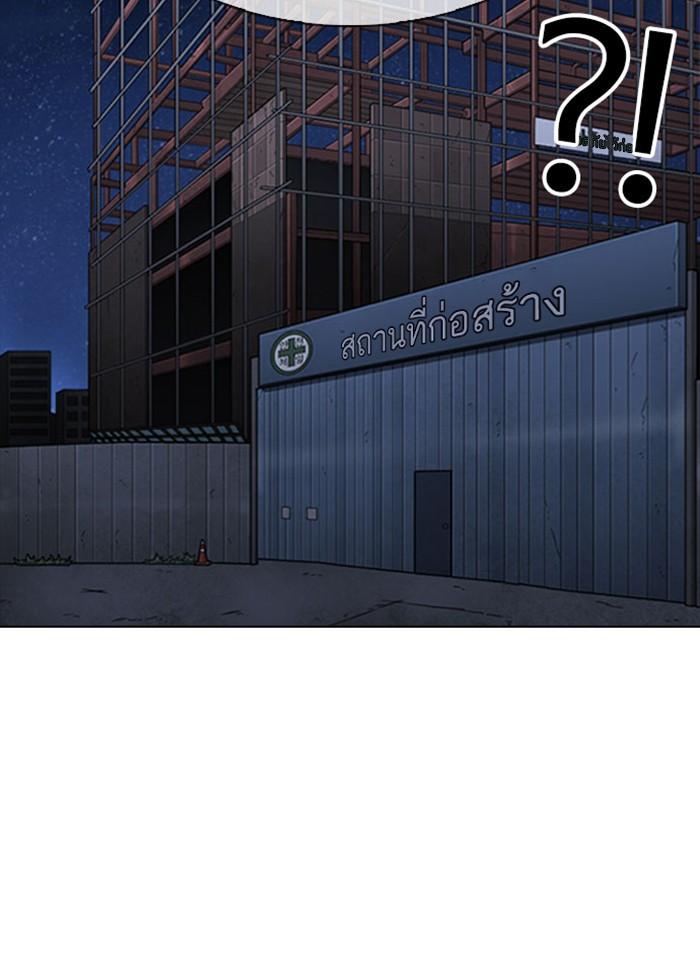 Lookism ตอนที่ 296 page 50