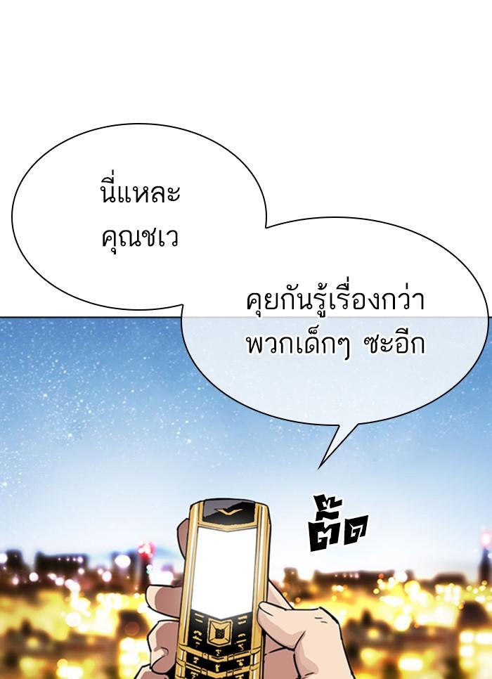 Lookism ตอนที่ 296 page 51