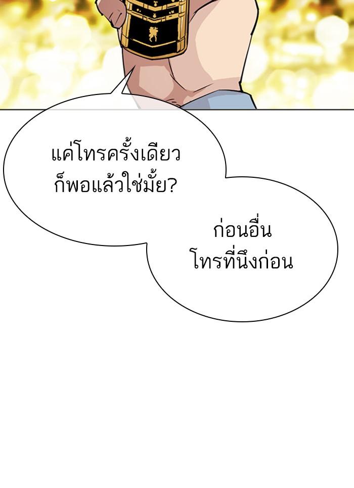 Lookism ตอนที่ 296 page 52